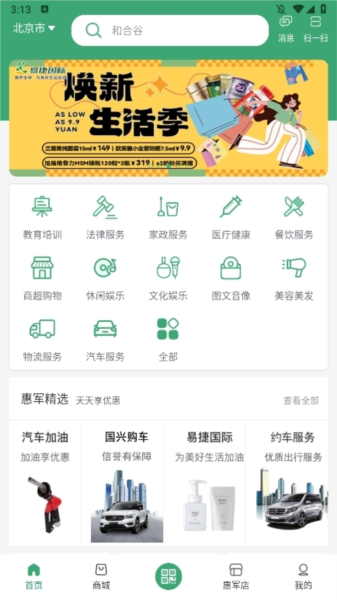 使用指南配图2