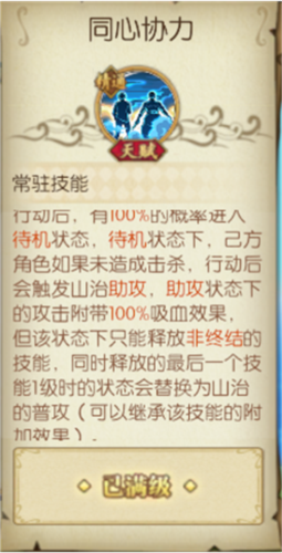 航海王燃烧意志和之国山智攻略3