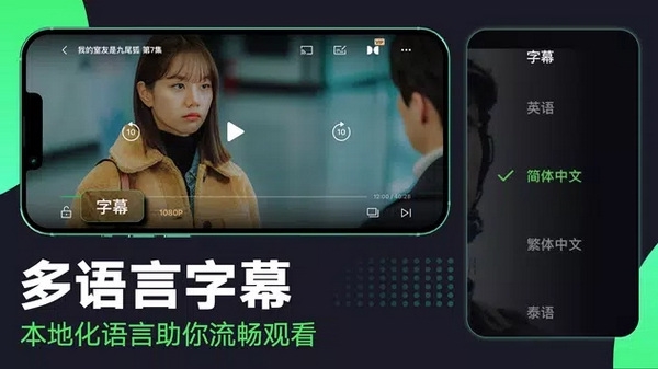 iqiyi国际版安卓版宣传图