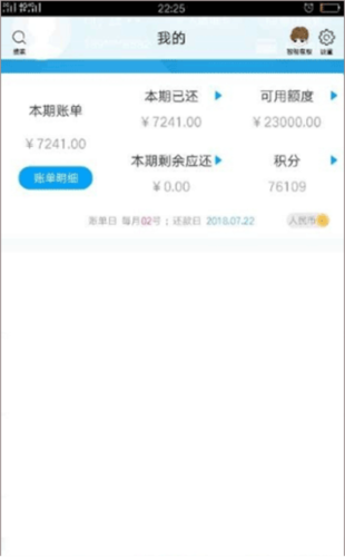 浦发信用卡app6