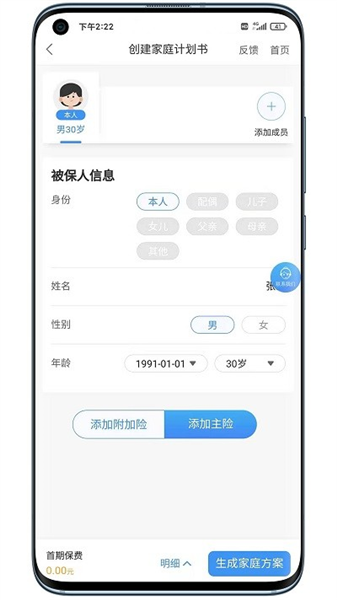 软件亮点配图1