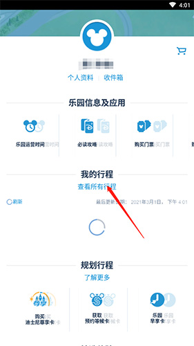 上海迪士尼度假区怎么买票
