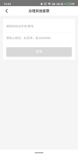 如何开发票配图3