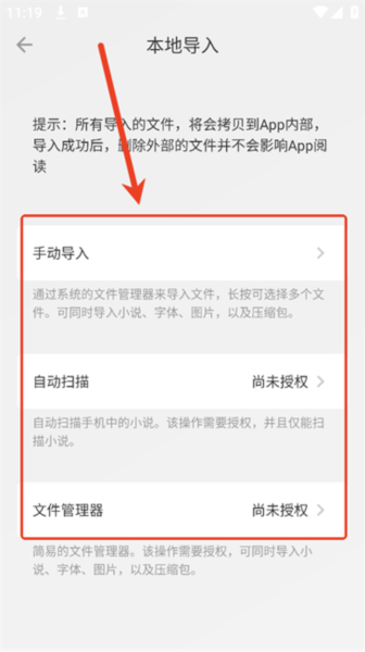 怎么导入书配图2