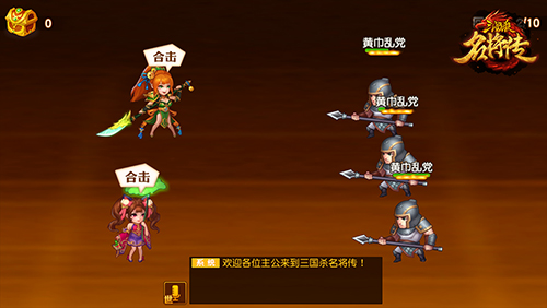 武将合击技能介绍配图3