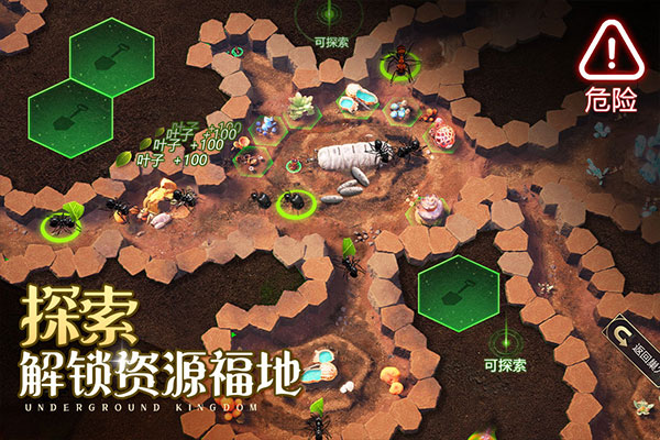 小小蚁国犀游客户端宣传图