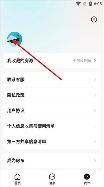 怎么发布房源配图1