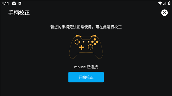 如何矫正手柄配图2