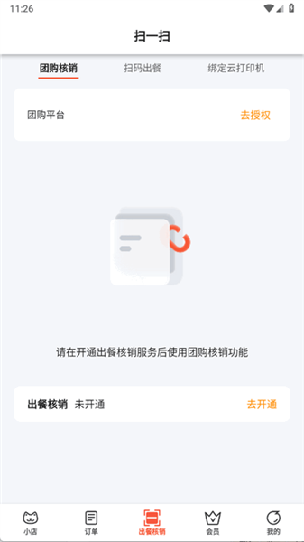 软件怎么用配图4