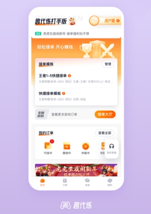 软件特色配图2