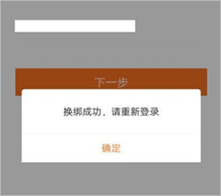 平安金管家软件截图15