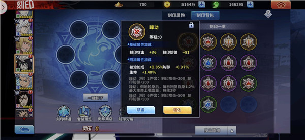 刻印玩法攻略配图2