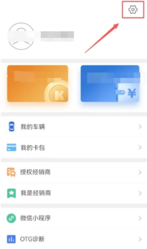 掌上KD怎么关闭个性化推荐功能1