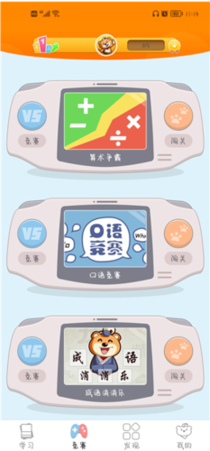 好爸爸人教译林版免费图片12