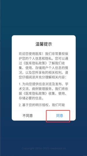 登录教程配图2