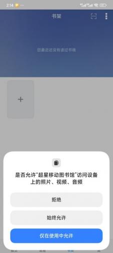 超星阅读器app安卓版