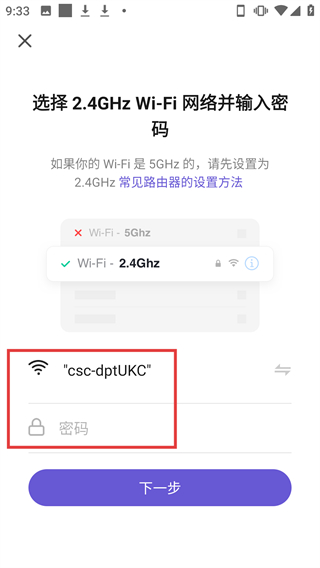 怎么添加设备配图4