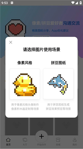 怎么导入图片配图2