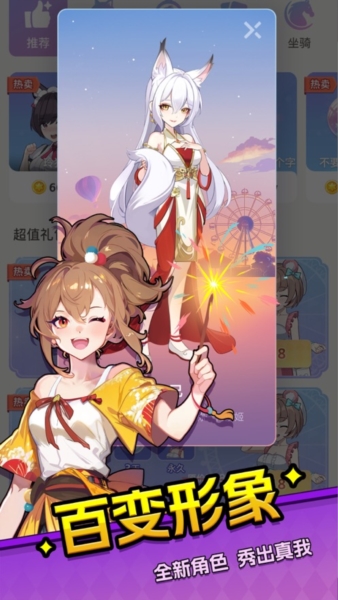 乐园杀游戏图片3