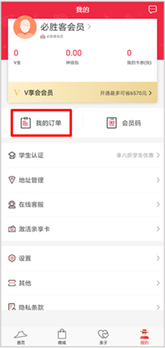 必胜客app15