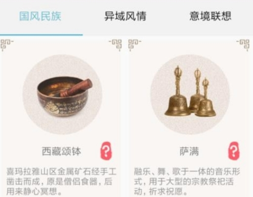 情志调理安卓版2