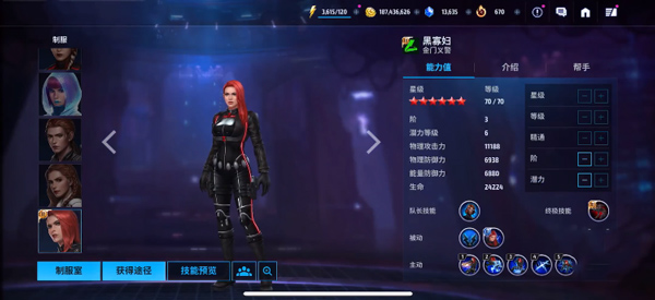 英雄排行2026配图2