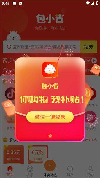 软件怎么用配图1