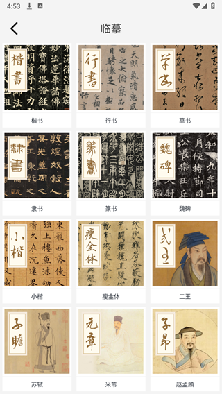 临摹的操作方式配图4