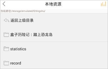 导入本地文件方法配图3