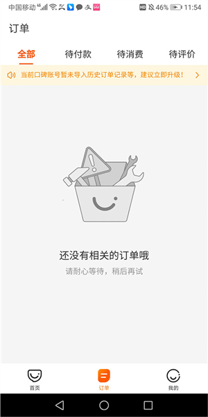 如何申请退款配图1