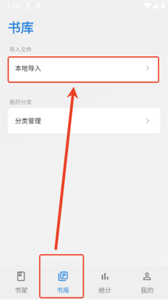 怎么导入书配图1