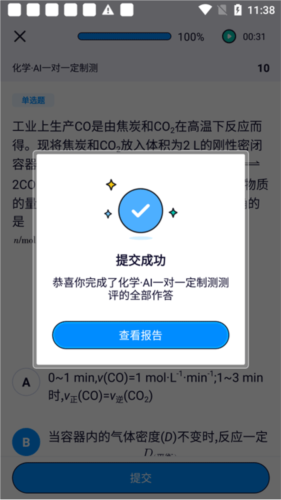 怎么测评学习配图4